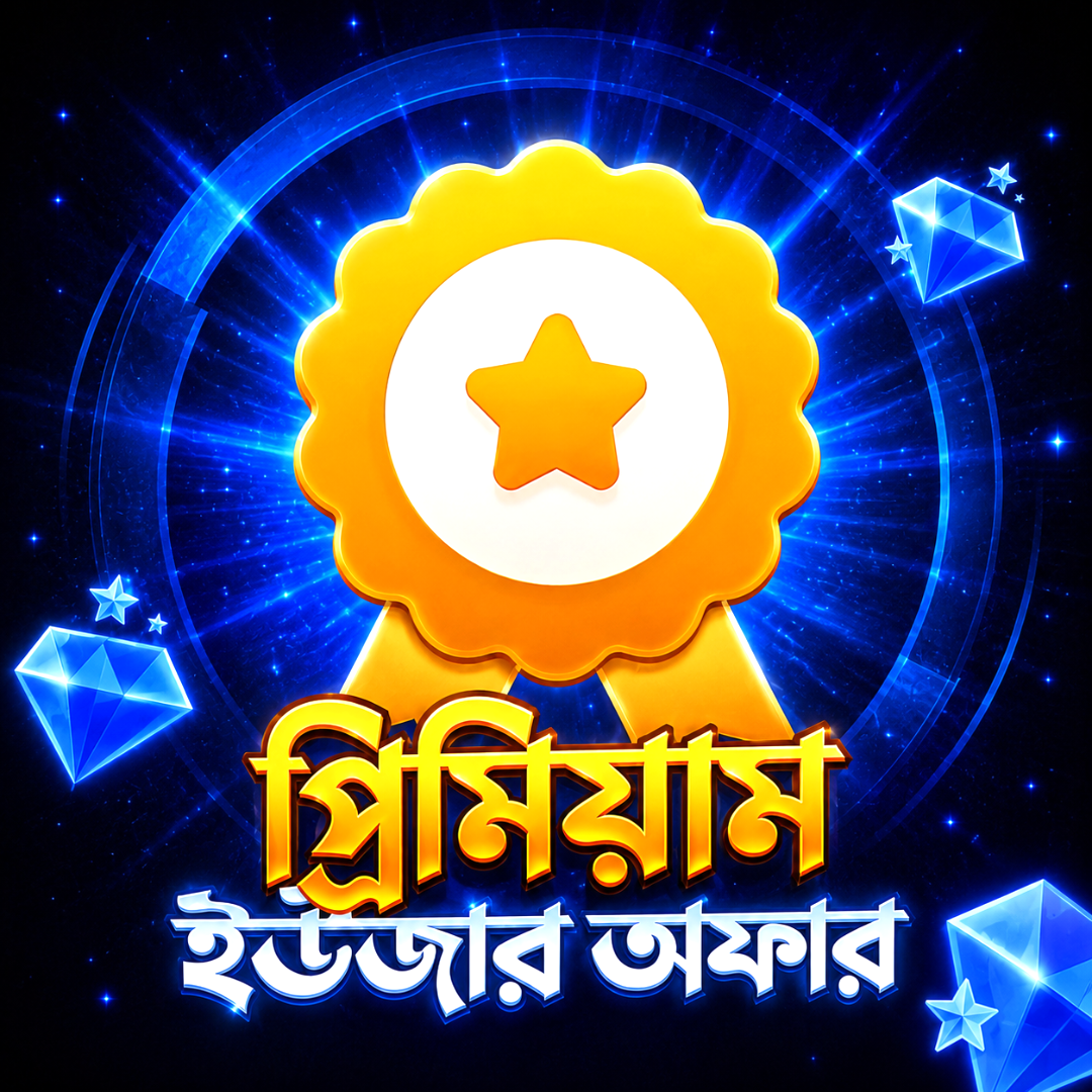 𝗣𝗥𝗘𝗠𝗜𝗨𝗠 𝗨𝗦𝗘𝗥